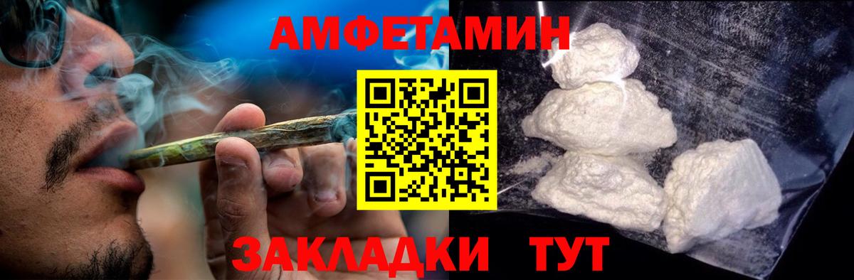 Иваново  Amphetamine  АМФЕТАМИН  Амфетамин 98%  Вход с VPN 