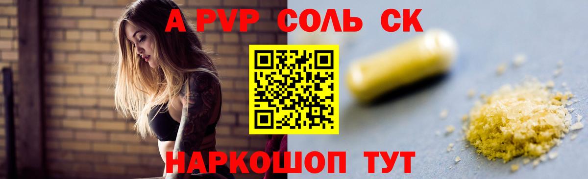APVP Crystall Иваново