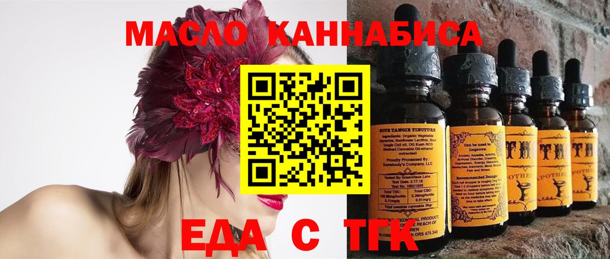 Cannafood марихуана  Вход с VPN  Иваново 