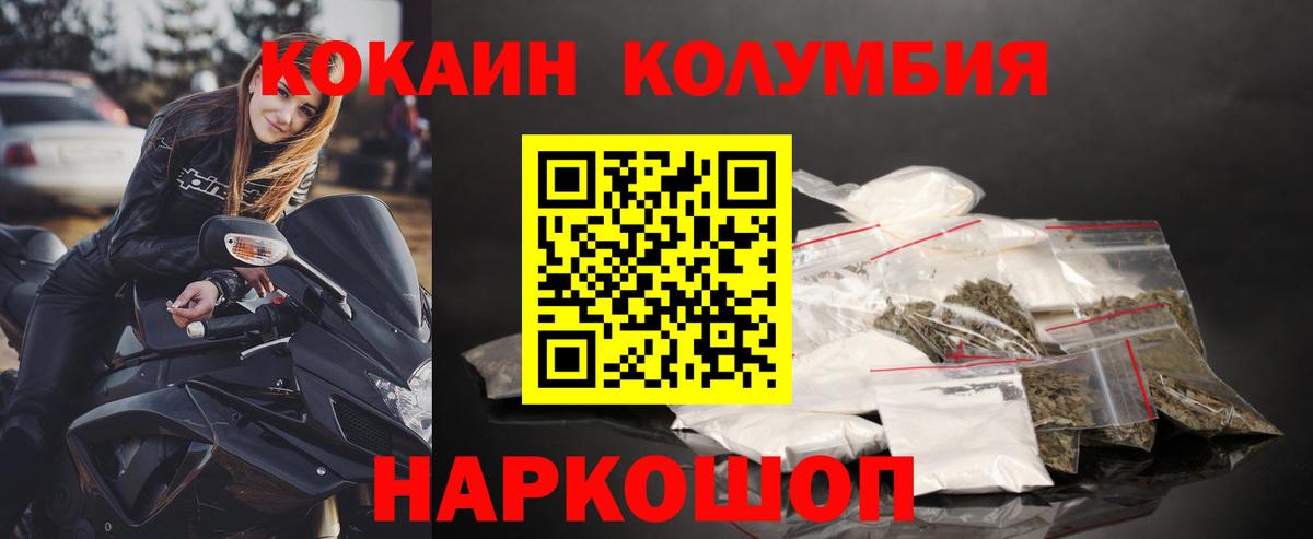 Cocaine Эквадор Иваново