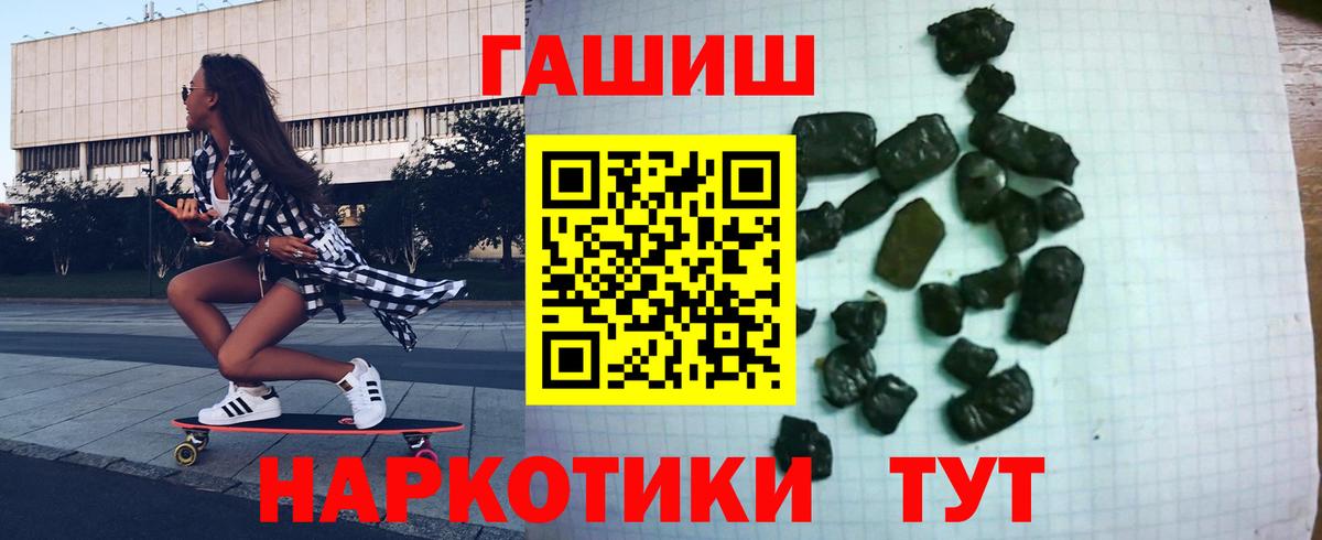 ГАШИШ Изолятор  Вход с VPN  купить наркоту  Иваново  ГАШ индика сатива 