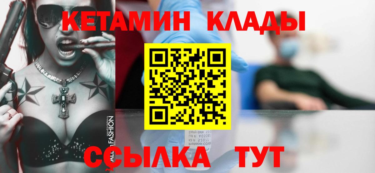 Иваново  Кетамин VHQ  площадка официальный сайт  Вход с VPN  КЕТАМИН ketamine 