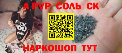 соль ск Краснодар