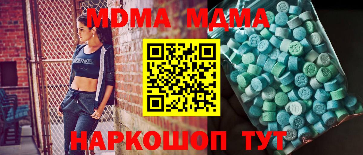 МДМА Molly Иваново