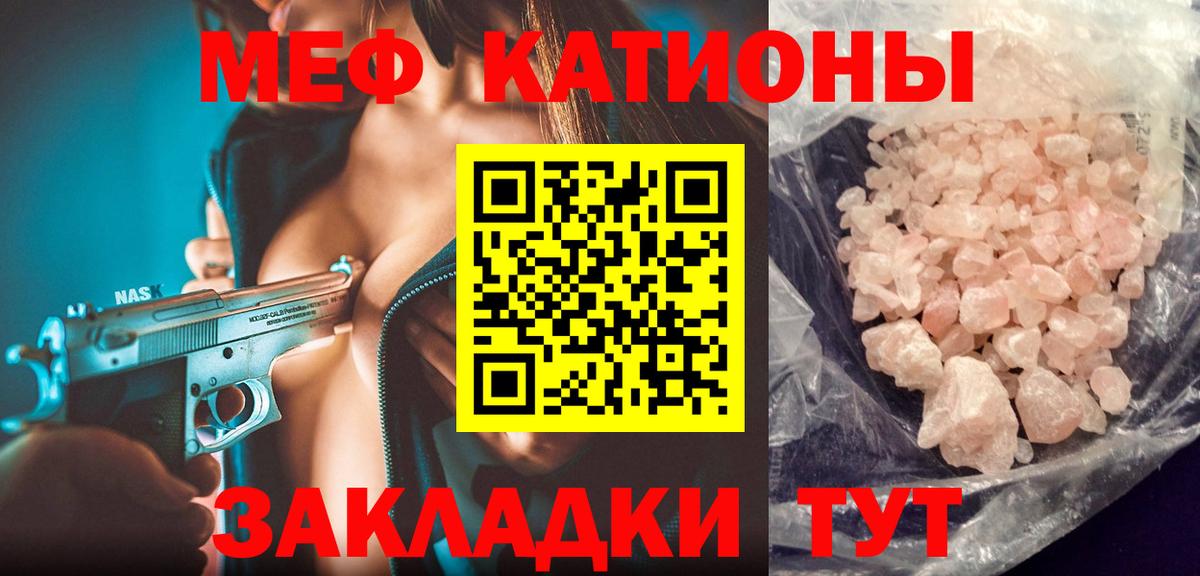 МЕФ  Мефедрон  Вход с VPN  Иваново  МЕФ VHQ  МЕФ мяу мяу 