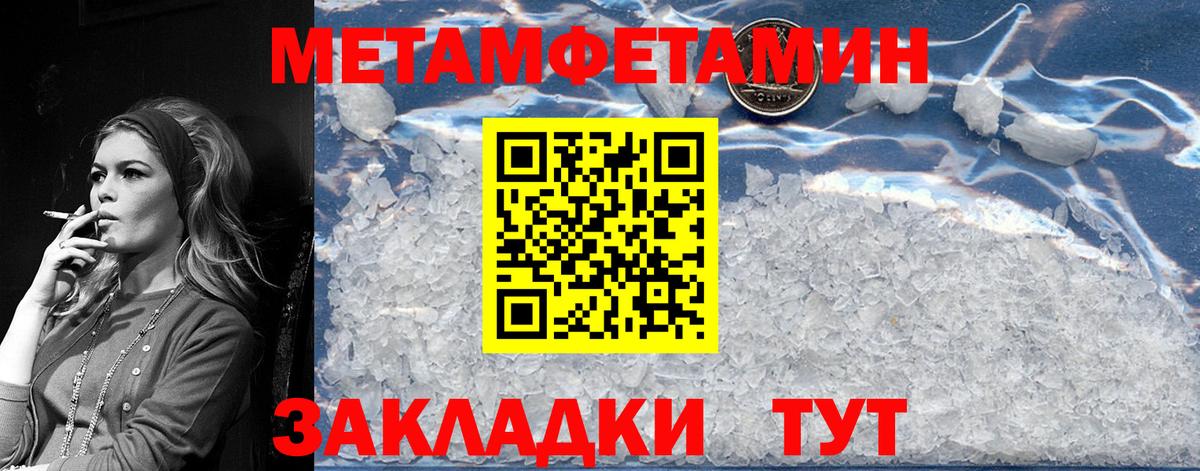 Метамфетамин винт Иваново