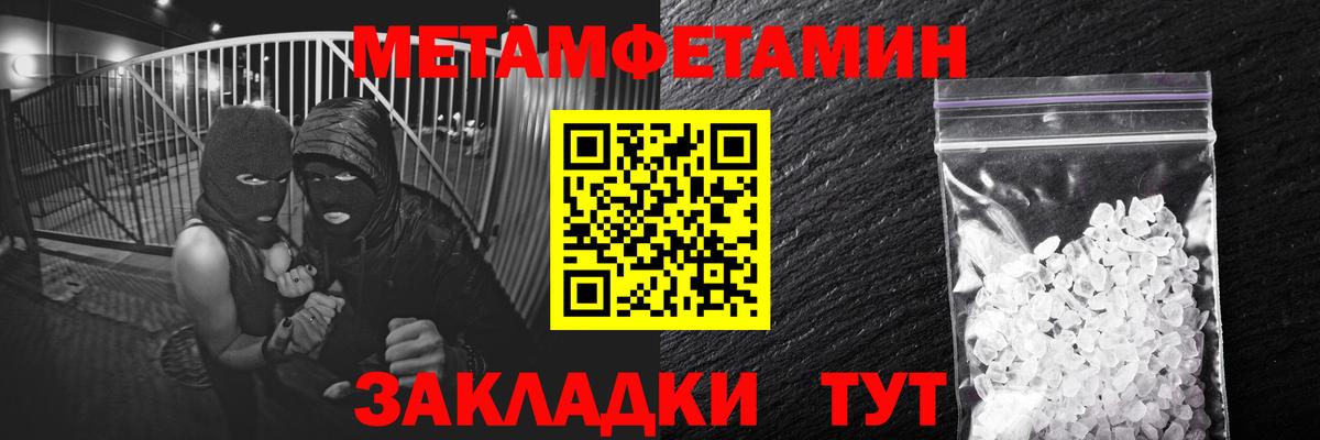 МЕТАМФЕТАМИН мет  Вход с VPN  Иваново 