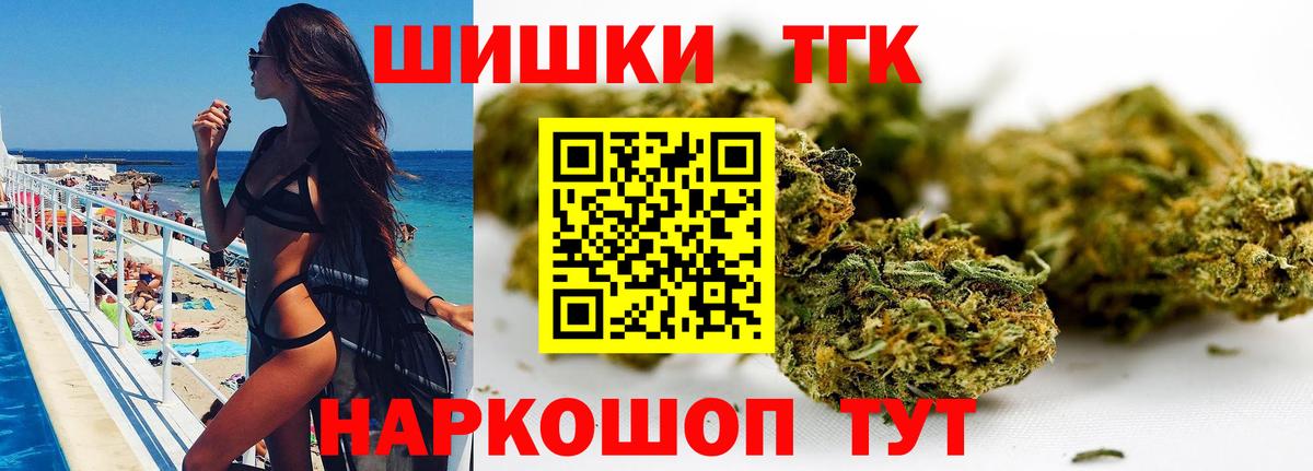 Марихуана Bruce Banner  Вход с VPN  Бошки Шишки конопля  Иваново  Бошки Шишки семена 